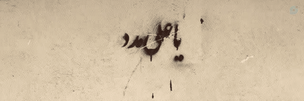 ‌علی نعمتی‌'s header picture