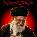 Profile picture of ‌محمد ا‌