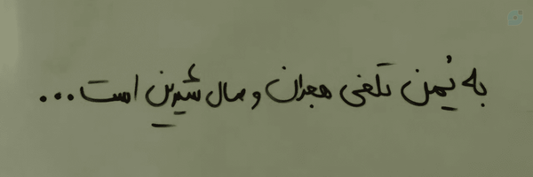 ‌•|حنـآ|•‌'s header picture