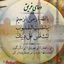 Profile picture of ‌ص ح پ ص‌