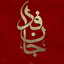 Profile picture of ‌🍁qarib🍁‌