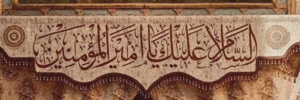 ‌نائلـہ‌'s header picture