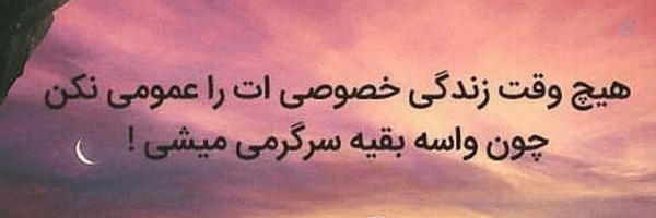 ‌Mohammad‌'s header picture