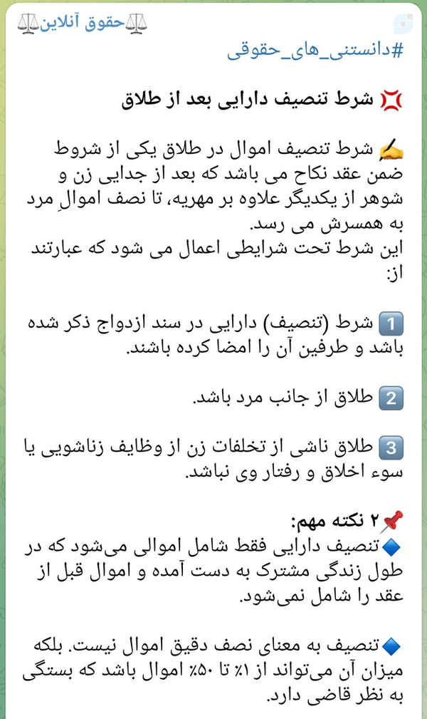 #حقوق #قوانين