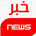 Profile picture of ‌خبرنگار۲۴‌