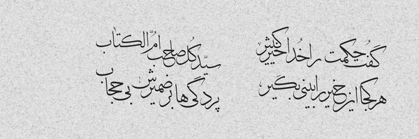 ‌عبدالحسین خسروپناه‌'s header picture