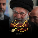 Profile picture of ‌مداح امام حسین و روایتگر شهدا‌