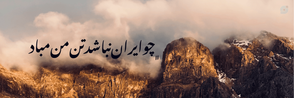 ‌محمد علی محمدی‌'s header picture