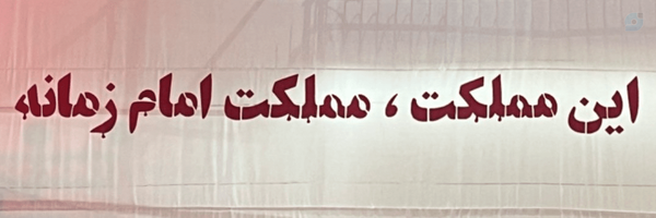‌علویه‌¹¹⁰‌'s header picture