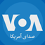 Profile picture of ‌صدای امریکا‌