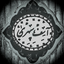Profile picture of ‌Aseff Sepehri 🟩 ☫ 🟥‌