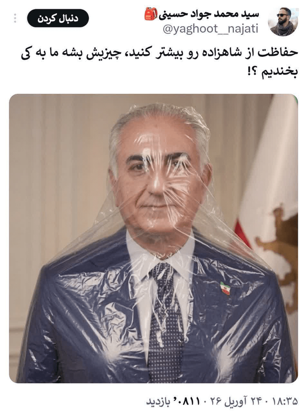 حفاظت از چاهزاده رو بیشترکنید😝