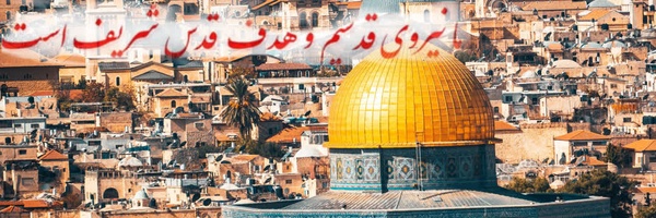 ‌بیرق ولایت‌'s header picture