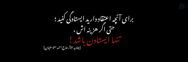 ‌بِنْتُ المَهْدی⁵⁹🥲‌'s header picture