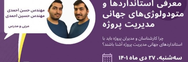 ‌سکو|مدیریت پروژه|برادران احمدی‌'s header picture