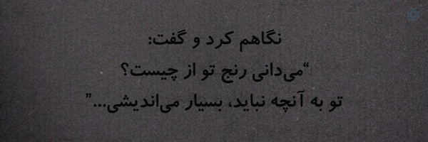 ‌رَنــجـ✿‌'s header picture