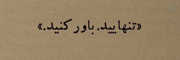 ‌یاس‌'s header picture