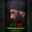 زمینه | علی علی برو نجف
