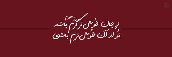 ‌... سیـده‌فٰاطـمه‌عبـادی ...‌'s header picture