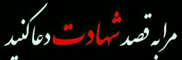 ‌روح اله سرداری‌'s header picture