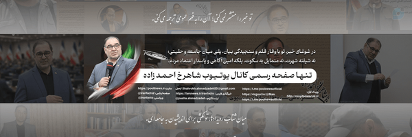 ‌شاهرخ احمدزاده‌'s header picture