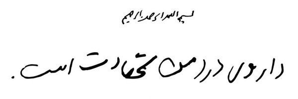‌سد خندان‌'s header picture