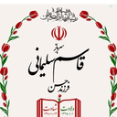 Profile picture of ‌سرباز ایران‌