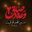 Profile picture of ‌حسین‌