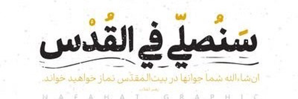 ‌پژمان حسنی‌'s header picture
