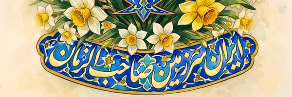 ‌مجید قنواتی‌'s header picture