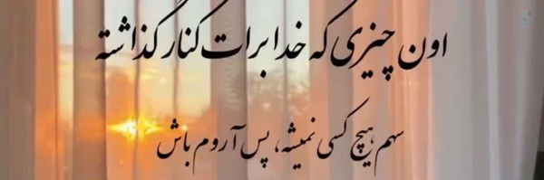 ‌زهرا هدایتی‌'s header picture
