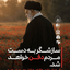 Profile picture of ‌احمد سالاری‌