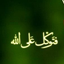 Profile picture of ‌user1748160323285121997 ص‌