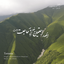 Tamana - Rework of M
