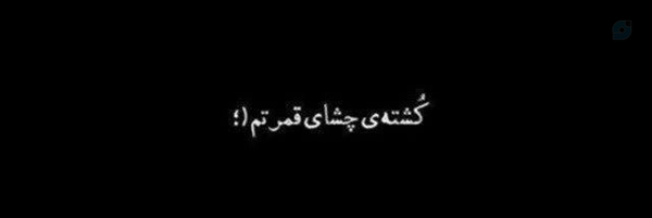 ‌مجهوله .‌'s header picture