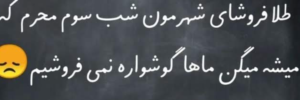 ‌مرتضی🇮🇷 جعفرزاده🇮🇷‌'s header picture