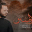 هلّت ايام الحسين | الرادود حيدر البياتي - ليلة 1 محرم الحرام 1446 هـ - 2024 م - حيدر البياتي