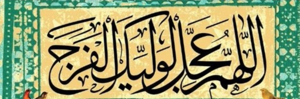 ‌عالمه جوی پا‌'s header picture