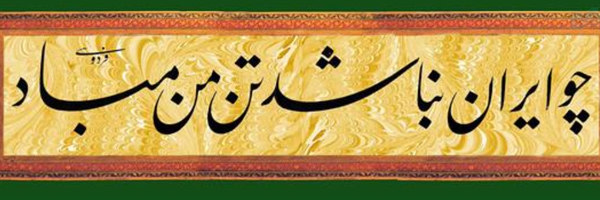 ‌سعید حیاتی‌'s header picture