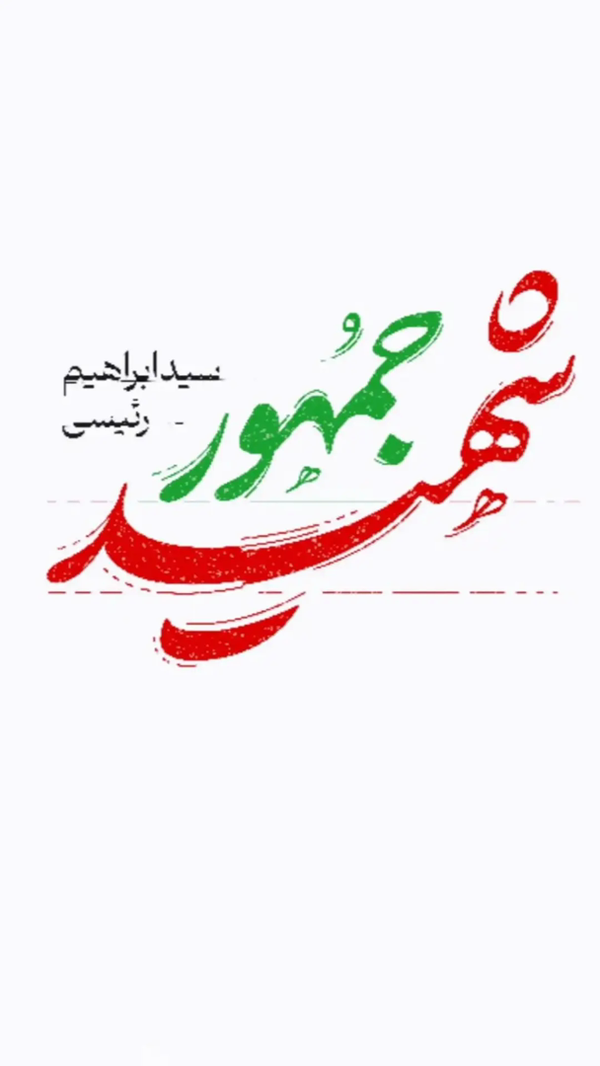 باورم نمیشه....😭