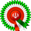 Profile picture of ‌Islamic Republic‌