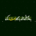 Profile picture of ‌| رِهـی |‌