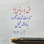 Profile picture of ‌حاج حیدر‌