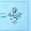 Profile picture of ‌شهریار سخن🇮🇷🎒👟‌