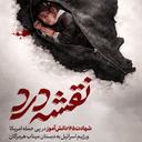 Profile picture of ‌مهرداد محرمعلی پور‌