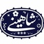 Profile picture of ‌خانم شاهینی‌