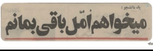 ‌بتمنی🖤‌'s header picture