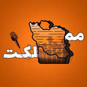Profile picture of ‌مملکت| اخبار جنگ بی طرف ☑️‌