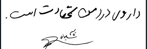 ‌🖐️Saeid Gharish🇮🇷‌'s header picture