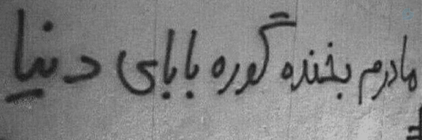 ‌'𝑨𝒎𝒊𝒓'‌'s header picture
